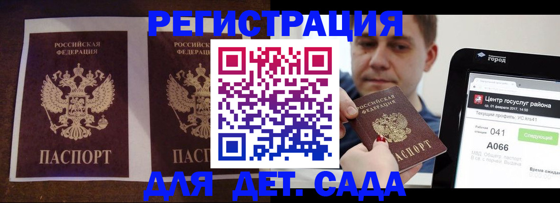 прописка 2025 в Беслане