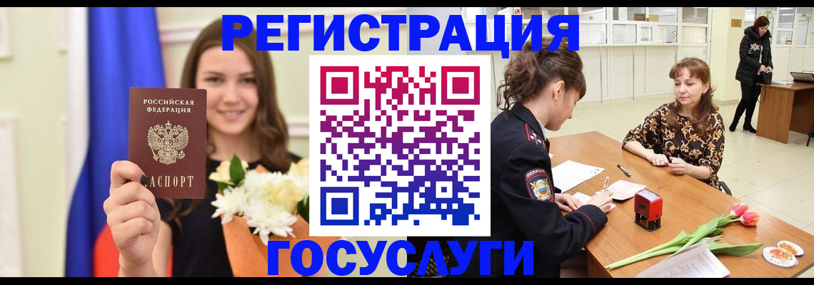временная регистрация недорого в Беслане